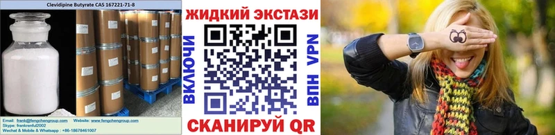 БУТИРАТ вода  где продают наркотики  Дубна 