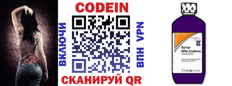 Кодеиновый сироп Lean напиток Lean (лин)  нарко площадка Telegram  Дубна  даркнет сайт 