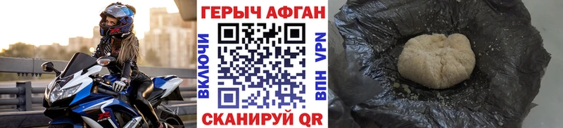 Героин Heroin купить наркотики цена Дубна
