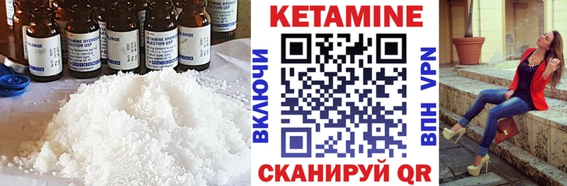 КЕТАМИН VHQ Дубна
