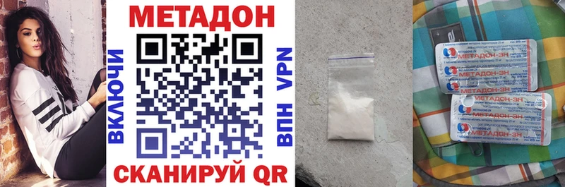 МЕТАДОН VHQ  где купить   Дубна 